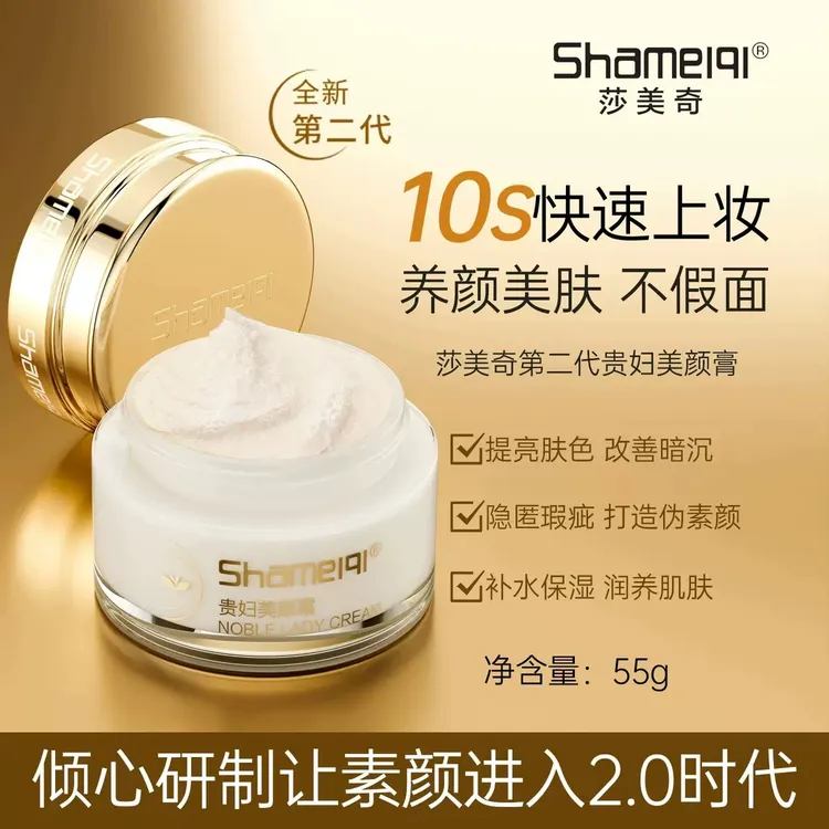 【婷婷推荐】水感养肤贵妇美颜霜 保湿抗皱自然提亮肤色贵妇膏