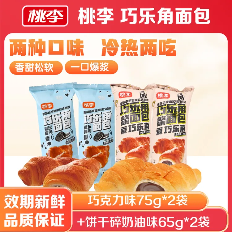 桃李面包巧乐角巧克力味新品饼干碎奶油味牛角包巧克力酱夹心面包