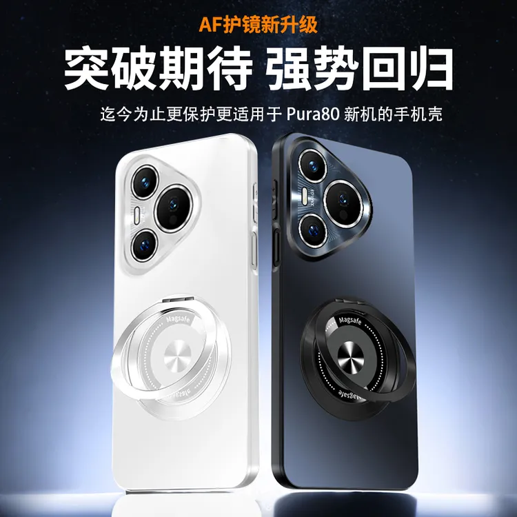 适用华为Pura80/Pro/Pro+/Ultra炫彩AF镜头旋转支架防摔手机壳