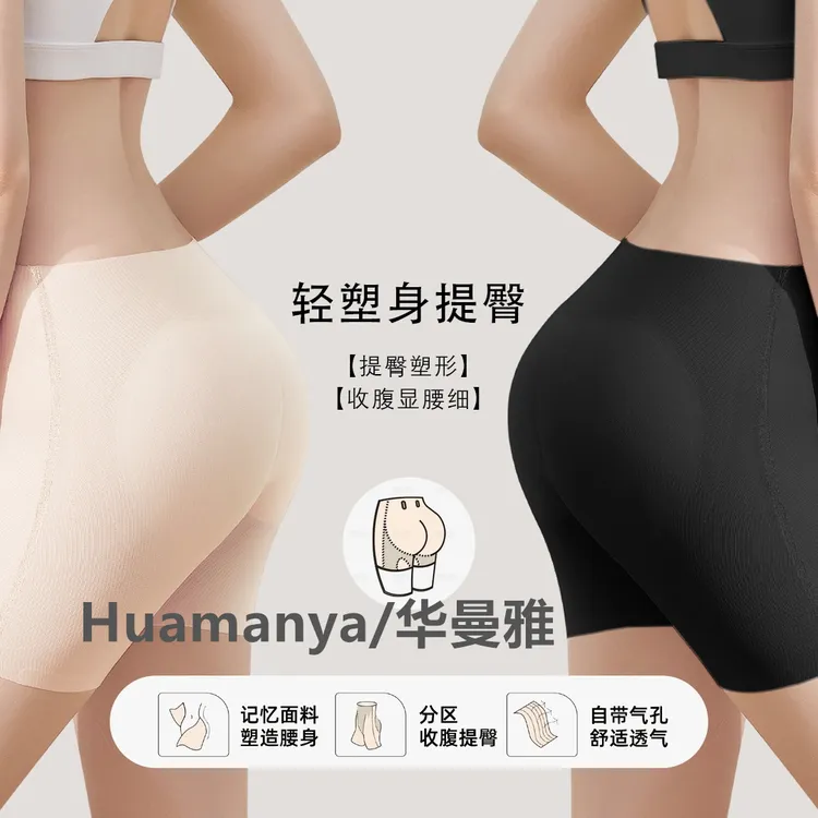 1.5CM自然全无痕丰臀内裤假屁股提臀翘臀收腹厚款防走光平角臀垫