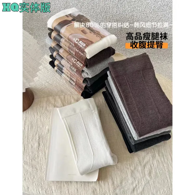 小七8910女士秋冬爆款显瘦抗起球自发热连脚打底袜裤