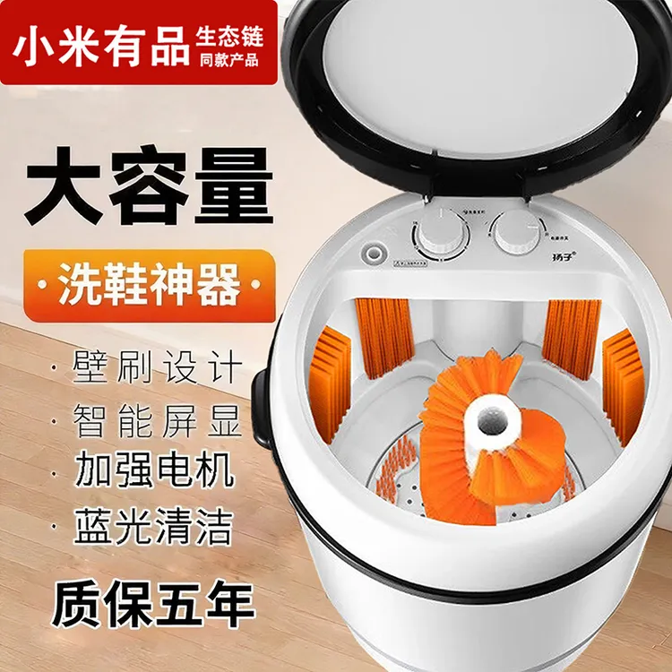 小米有品25新智能壁刷自动洗鞋机家用大容量洗脱一体机宿舍出租用