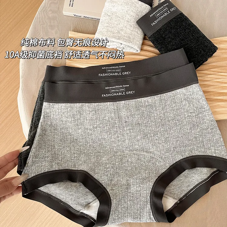 芯彩【格雷小平角】内裤女士纯棉桑蚕丝底裆中高腰全包臀无痕平角裤