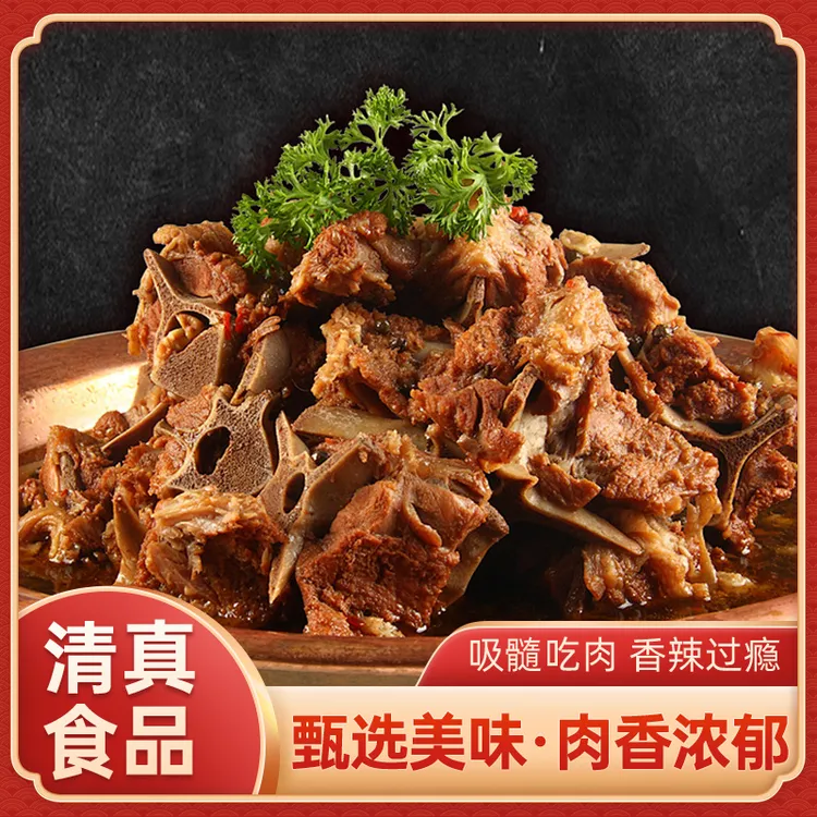 鑫伊牧加热即食 羊蝎子原汤火锅 原味香辣1kg*2盒【清真食品】