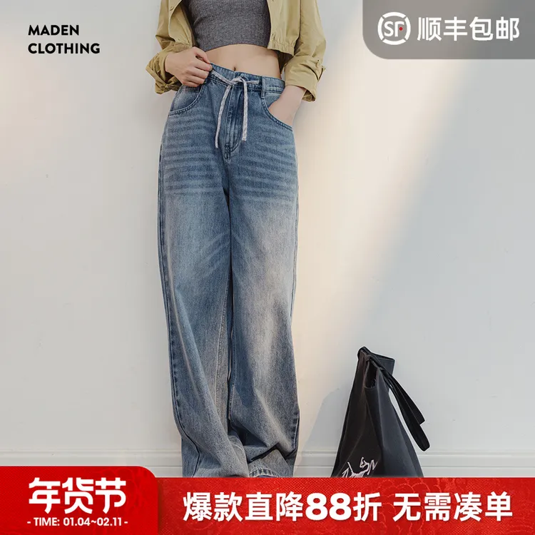 马登浅蓝色阔腿牛仔裤复古抽绳直筒裤遮肉显瘦垂感休闲长裤秋季女