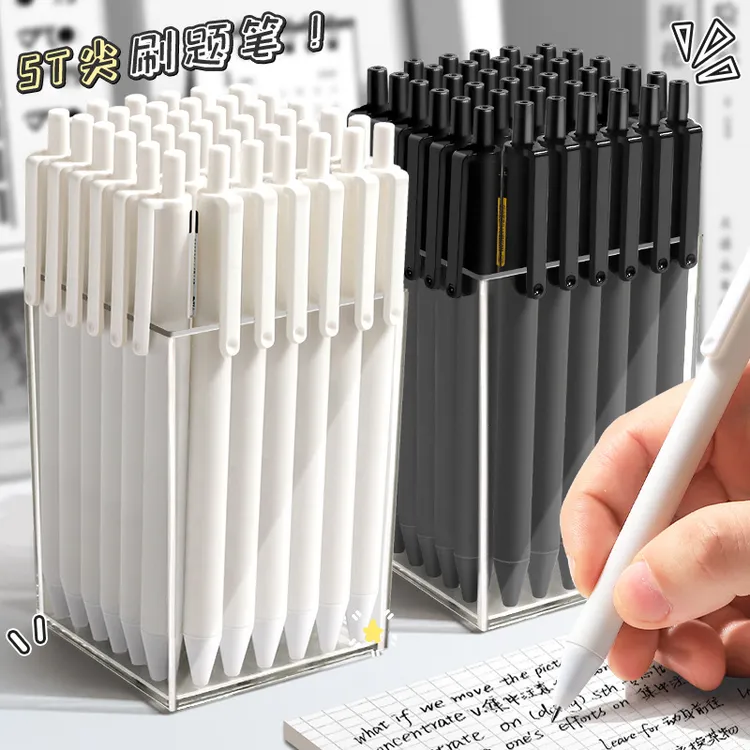 桶装ST笔尖刷题笔小白笔专用日系高颜值速干按动中性笔黑笔大容量