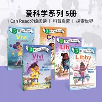 【宝会读】英文原版Icanread系列三阶段科学系列5册书籍