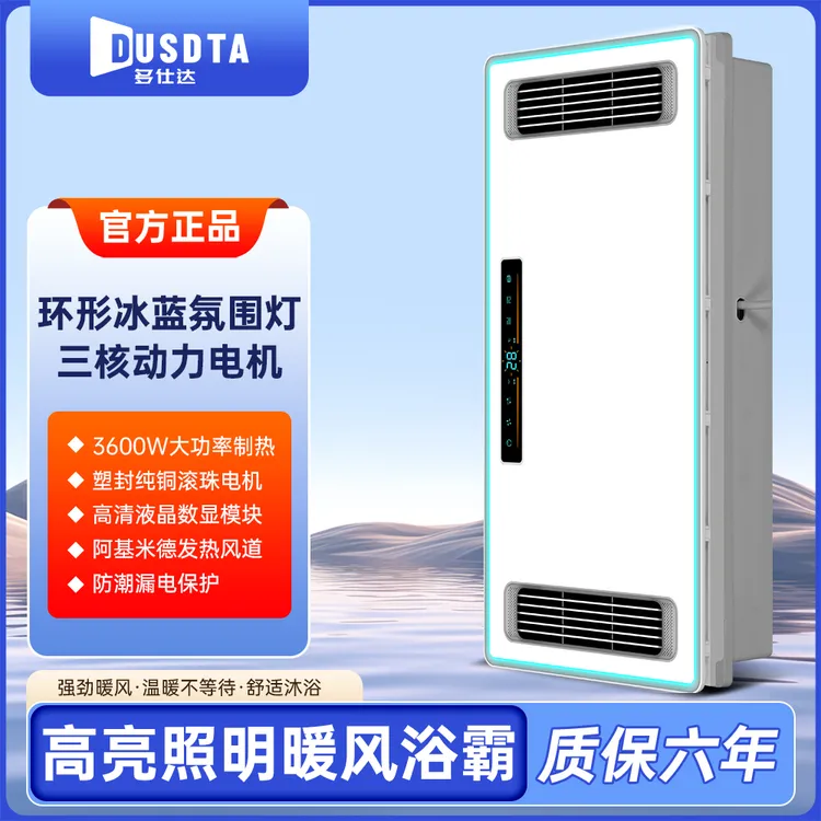 多仕达三电机双风暖浴霸集成吊顶卫生间排气扇照明灯五合一暖风机