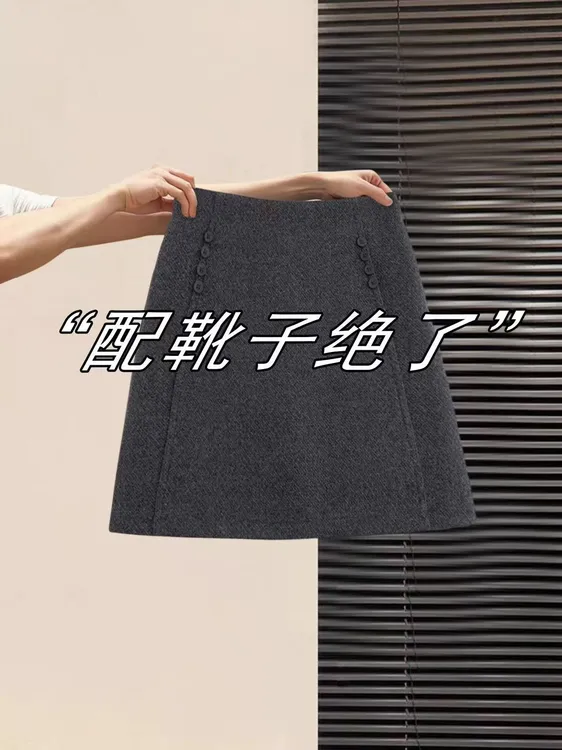【加厚毛呢】高腰女纯色短裙百搭半身裙包臀韩版秋冬