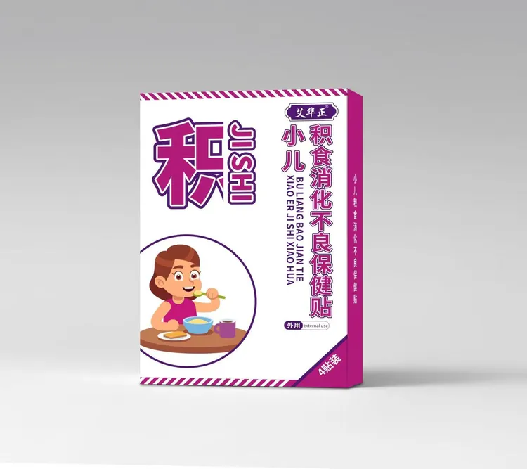 【艾华正】小儿积食消化不良，睡眠不安，腹胀，便秘保健贴【一盒4贴】