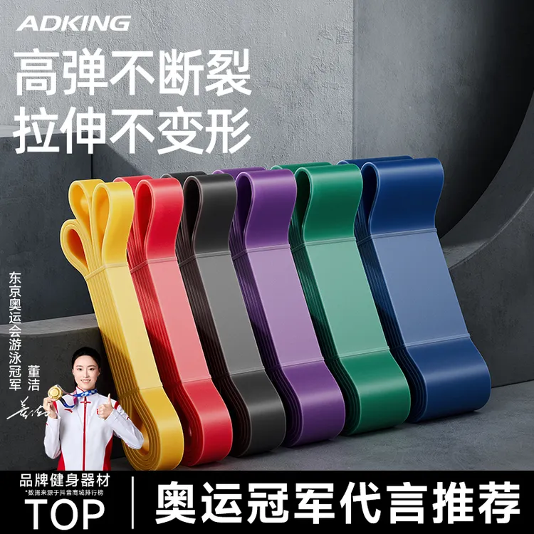 健身弹力带男女弹力绳力量带胸肌训练阻力带拉力带引体向上辅助带