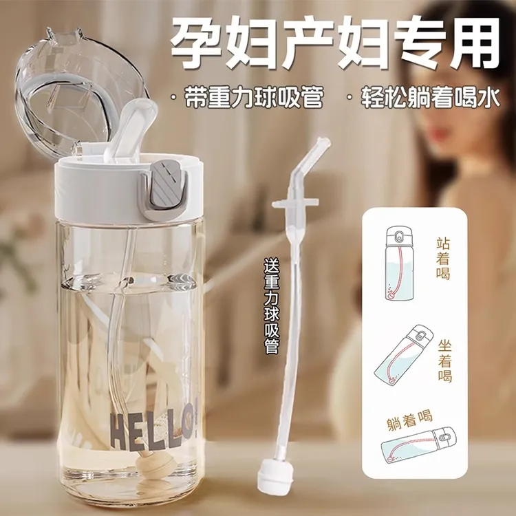 【产妇专用】孕妇吸管杯老人卧床耐高温带重力球水杯高颜值躺着喝水