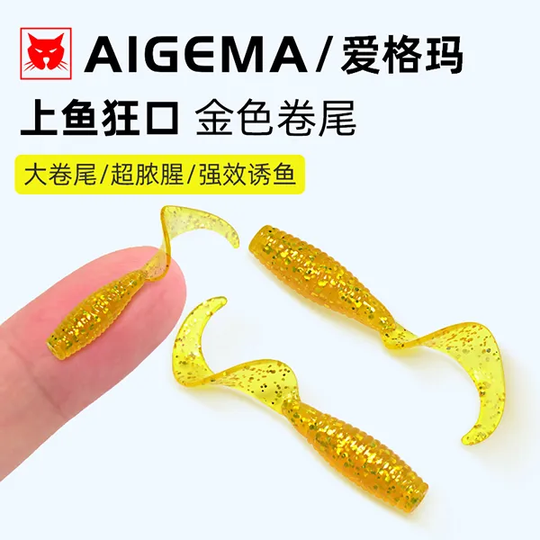 路亚根钓微物饵螺纹金色卷尾迷你软饵软虫3cm铅头钩小t尾翘嘴假饵