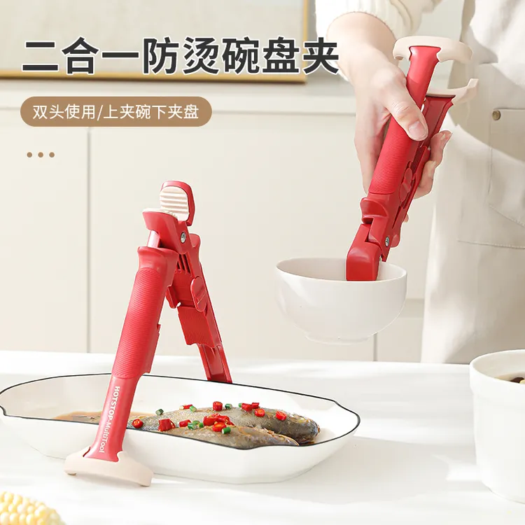 二合一防烫碗盘夹家用厨房隔热防烫手取碗夹微波炉夹菜钳提盘夹