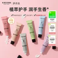 W.DRESSROOM韩国多衣丝清爽滋润留香保湿护手霜护手霜小巧便携
