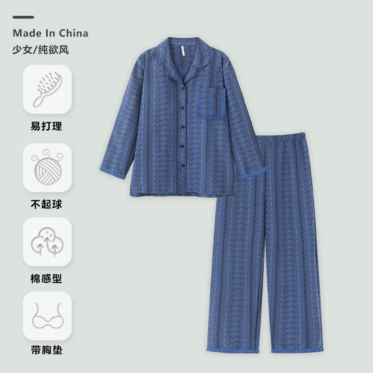 带胸垫睡衣女蓝色长袖秋冬开衫套装可外穿家居服流苏大码条纹长裤