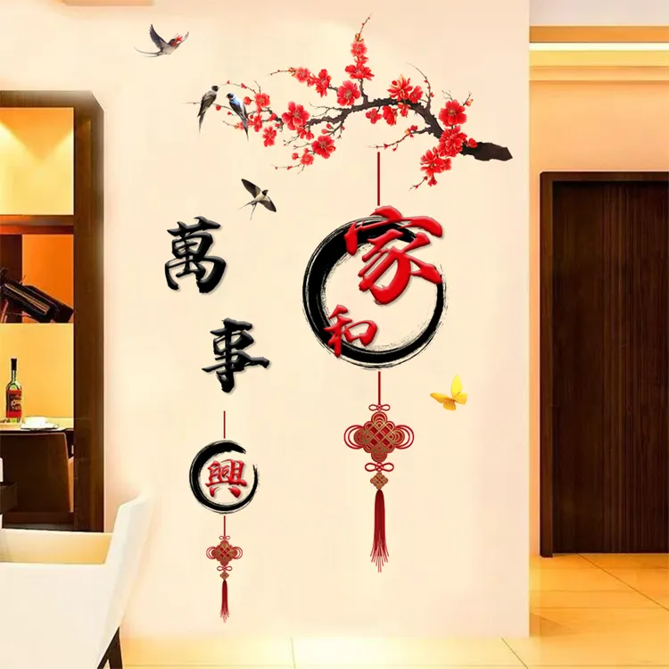 中国风馨香兰花自粘卧室装饰墙面墙贴纸墙贴画客厅玄关背景墙壁纸