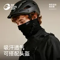 GOLOVEJOY高乐捷保暖面罩骑行男女冬季滑雪登山美丽诺护脖颈脖套