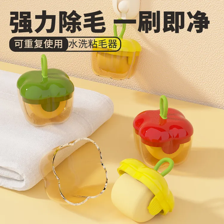 创意小辣椒可水洗粘毛器滚筒家用粘毛神器强力衣物去毛除灰尘清理