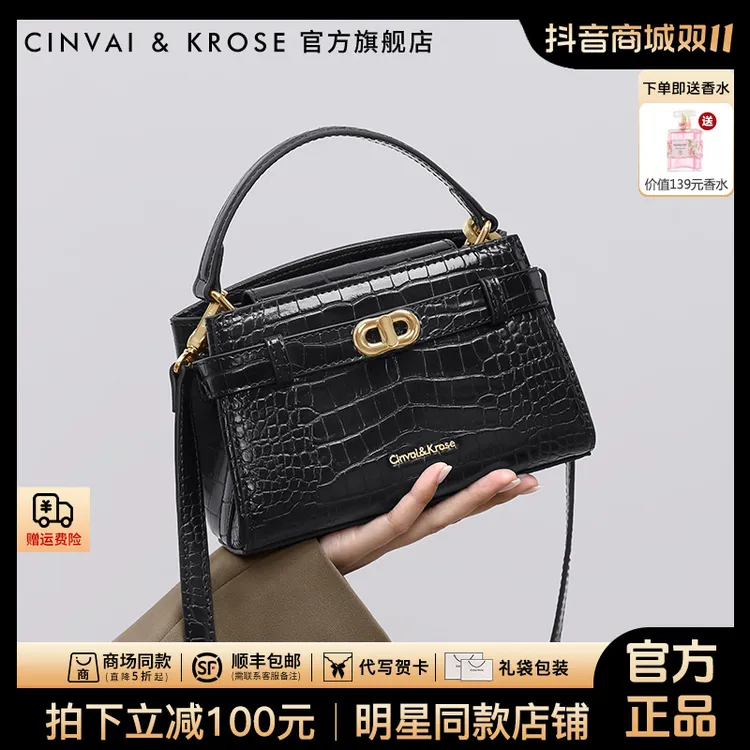 【叶一茜同款】CinvaiKrose包包女款爆款2025新款凯莉鳄鱼纹斜挎包