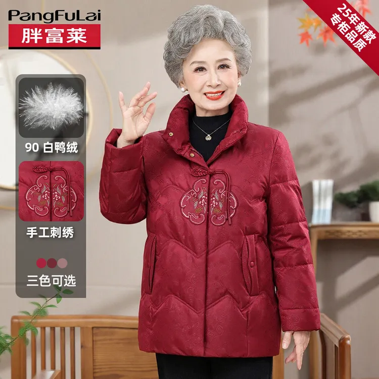 胖富莱中老年人妈妈装冬季时尚羽绒服奶奶冬装保暖白鸭绒外套加厚