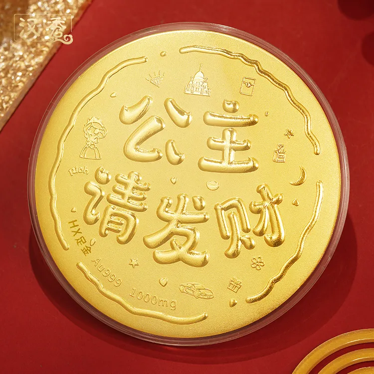 汉秀足金公主请发财大饼黄金大饼金片1g金饼摆件七夕情人节礼物