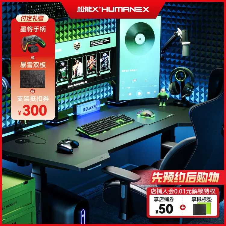 松能X电竞升降桌X3电动智能RGB游戏桌多功能双电机电脑桌DB