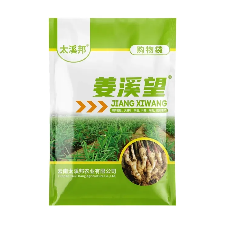 姜溪望三颗苗后使用  提质增产 