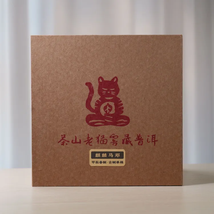 麒麟马邓古树单株24春-180克散茶M5+1紫陶罐装拆封不退 04195