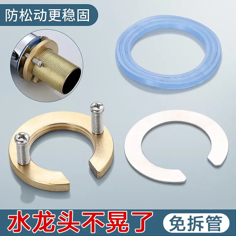 【3件套仅5·9】冷热水龙头防松动螺母开口螺帽紧固件安装固定件商品图