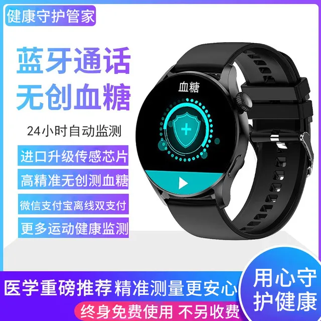 小米智选适用无创血糖手环智能监测血压心率血氧睡眠多功能来电接
