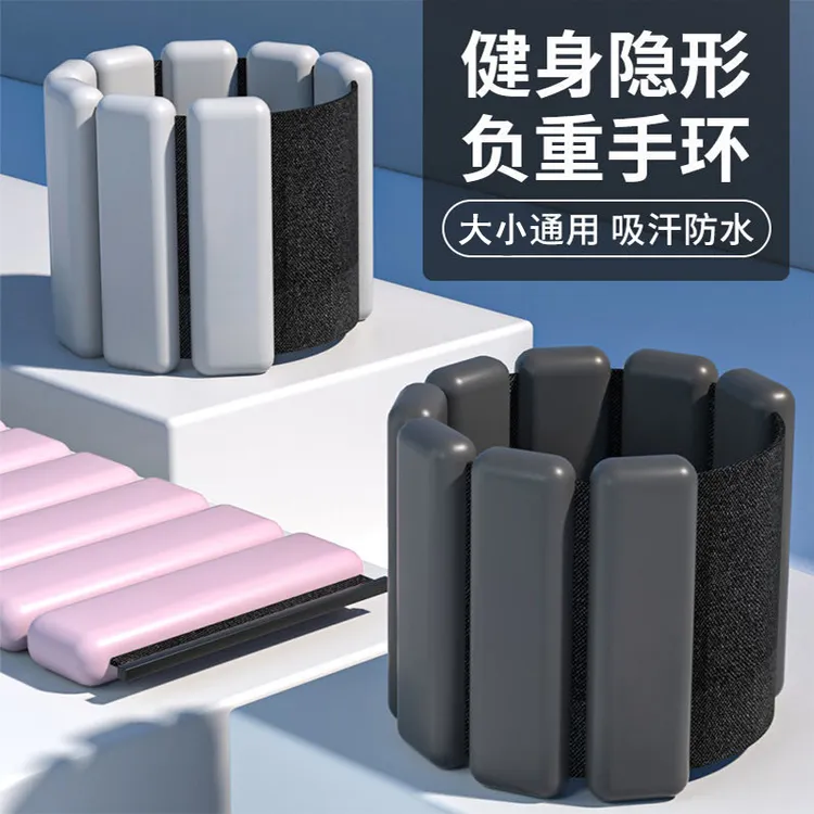 运动成人负重手环力量隐形跑步瑜伽舞蹈增重手臂健身绑腿沙袋训练