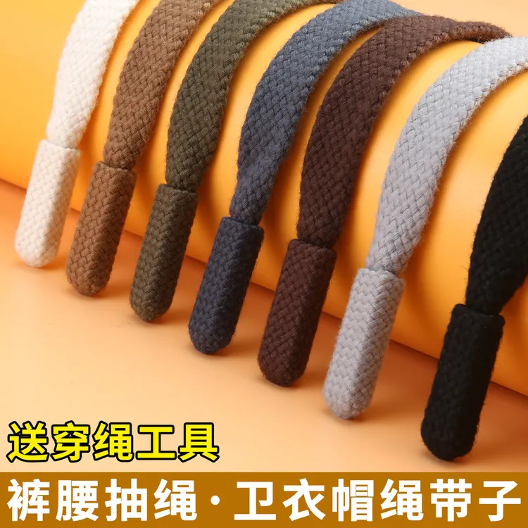 扁平运动卫裤腰绳卫衣帽子绳子男女裤带绳高端休闲裤帽带抽绳系带