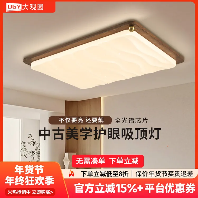 大观园中古法式奶油风卧室吸顶灯2025年货新书房间护眼中山灯I335