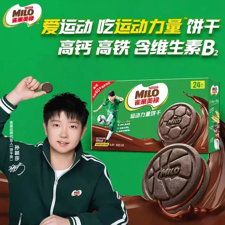 雀巢美禄饼干108g*2盒经典巧克力味富含维生素B2运动孙颖莎零食