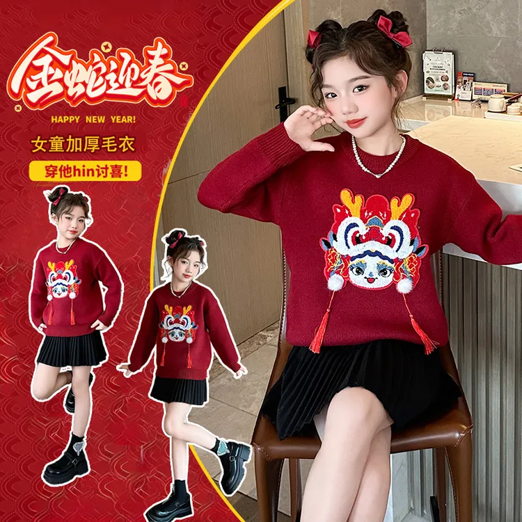 女童过年红色毛衣拜年服2025秋冬新款中大童儿童休闲针织套头上衣