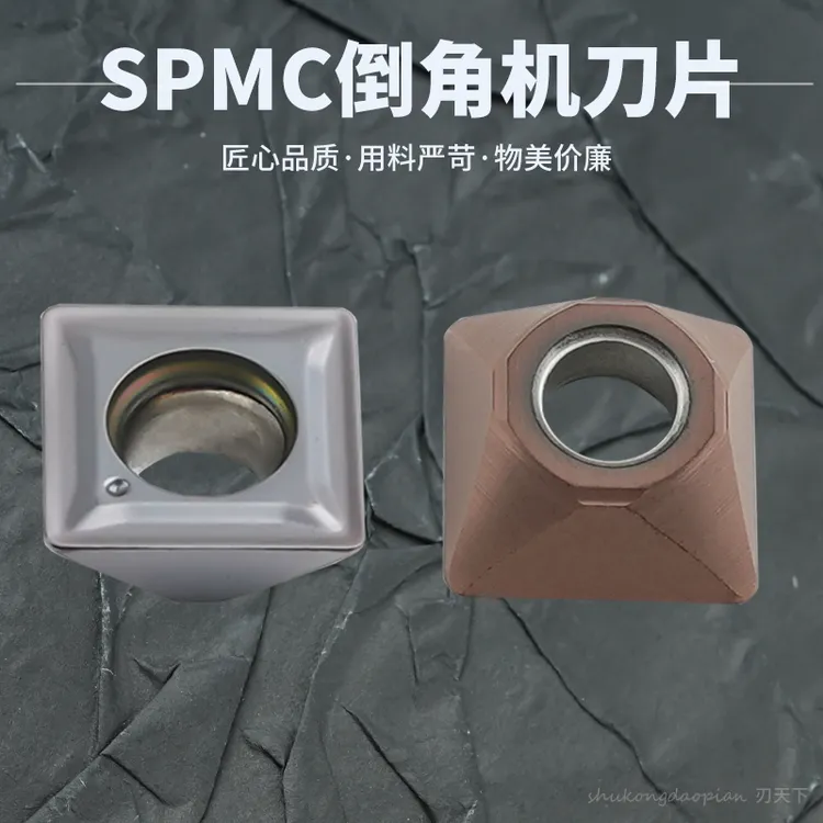不锈钢倒角机正方形刀粒SPMC110408/090408/060204/07T308