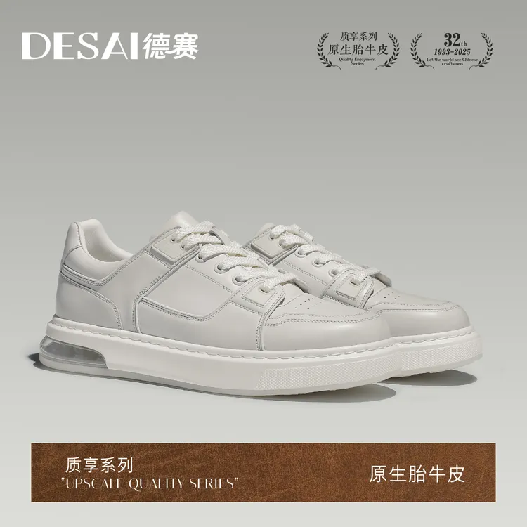 【高端胎牛皮】秋季新款德赛休闲百搭气垫鞋增高休闲鞋透气男鞋