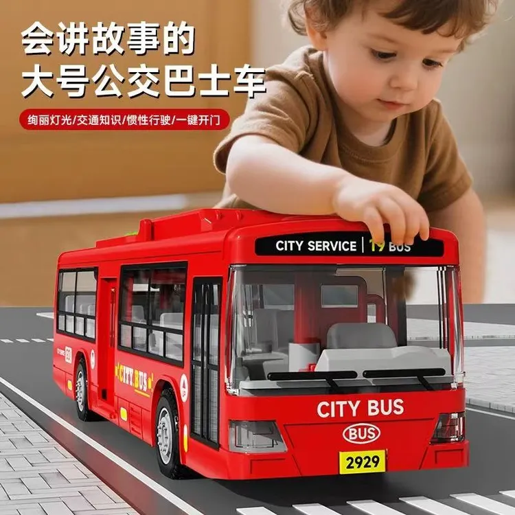 儿童玩具车超大号公交车模型男孩早教仿真宝宝巴士惯性滑行大巴车