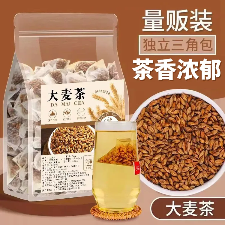 大麦茶茶包正品正宗饭店专用泡水喝独立包装浓型香苦荞茶大麦茶叶