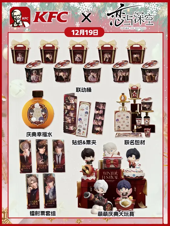 恋与深空x肯D基新品联动同款自制周边黎深沈星回祈煜镭射票票夹