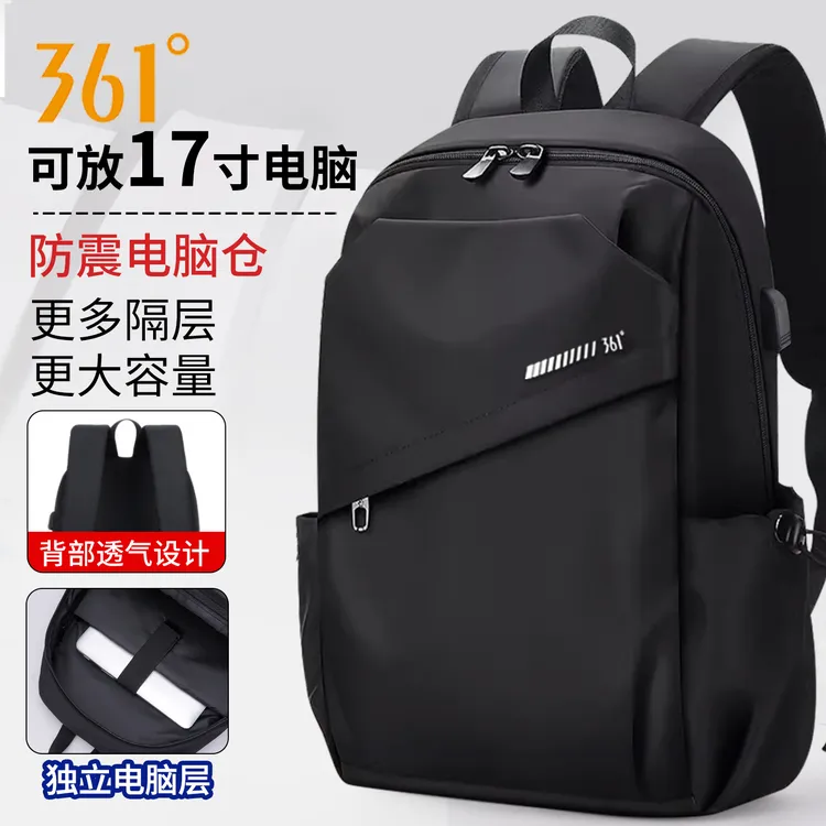 361°双肩包男士大容量商务简约电脑包女轻便休闲防泼水大学生背包