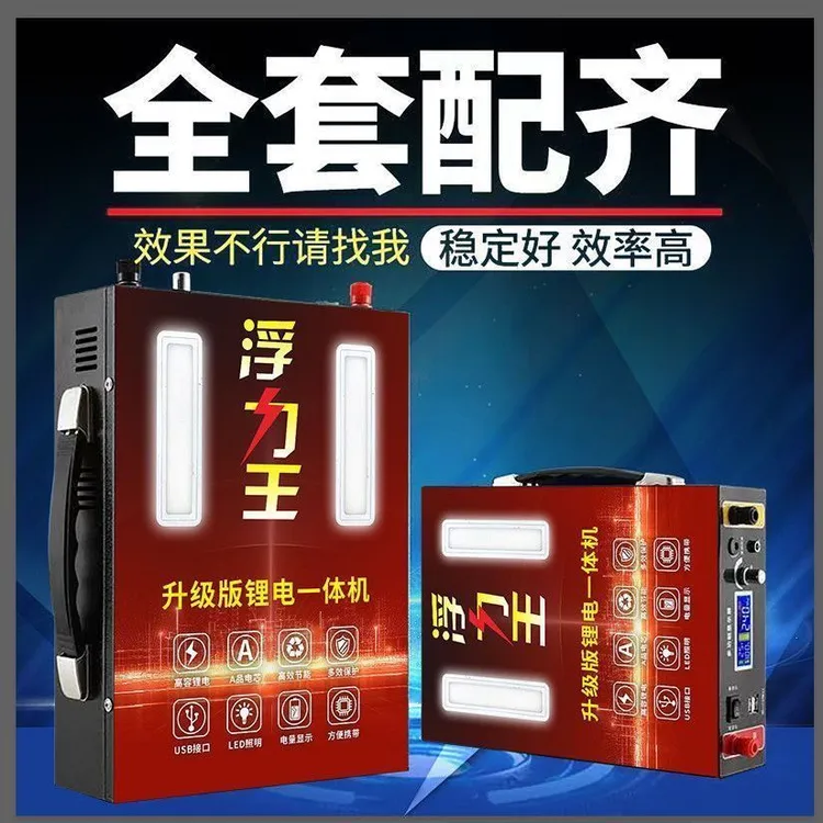 【7-8小时】新款多功能大容量便携锂电池逆变一体机