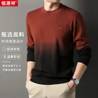 【轻奢甄选男士针织衫】恒源祥时尚撞色渐变设计款男士休闲针织衫