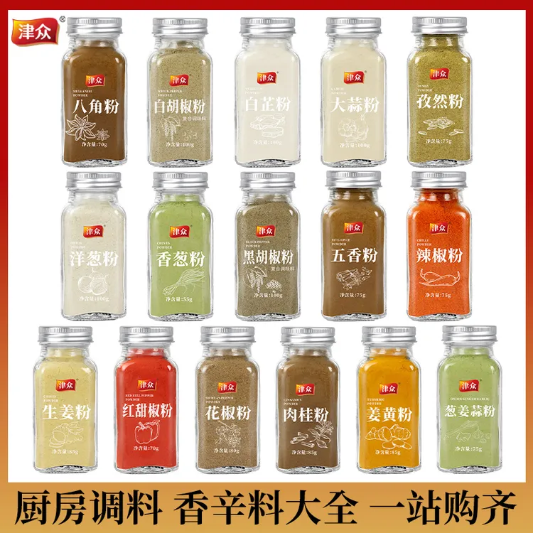 津众花椒孜然辣椒白胡椒五香粉椒盐生姜厨房调味李松香辛料大全