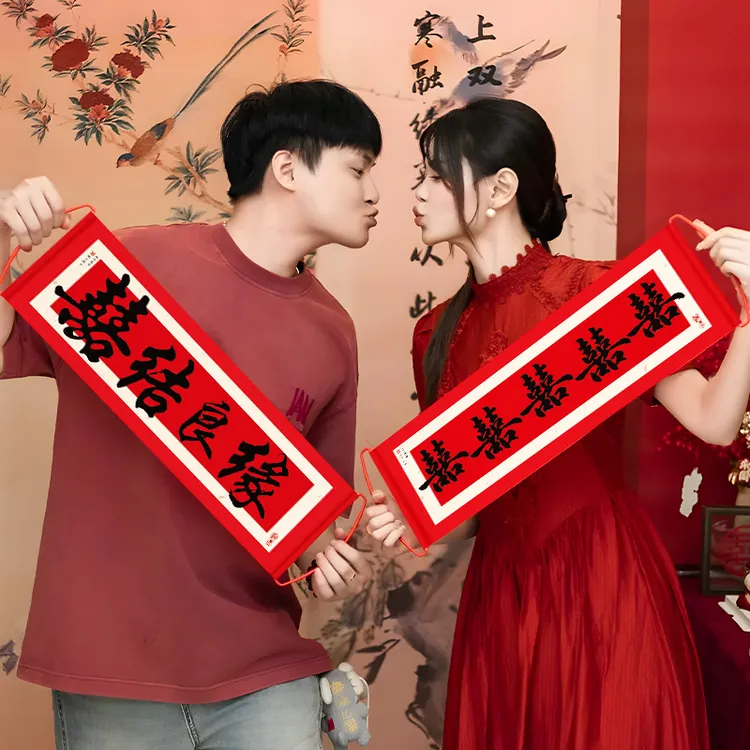 结婚礼手拉旗横幅拍照道具接亲堵门游戏用品大全新娘订婚领证登记