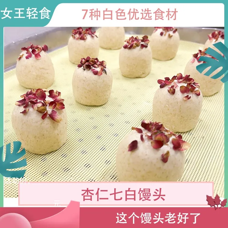 （顺丰包邮）（臻享系列）杏仁七白全麦膳食营养大礼包-老面馒头