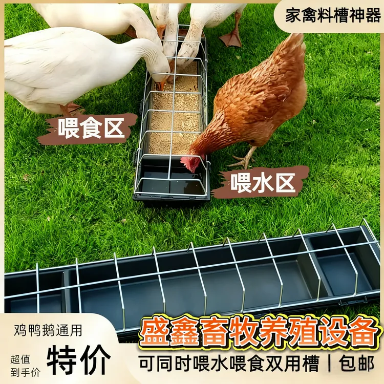 长方形鸡鸭鹅喂食槽干湿两用喂鸡神器牛津底盆升级防晒耐寒喂食槽