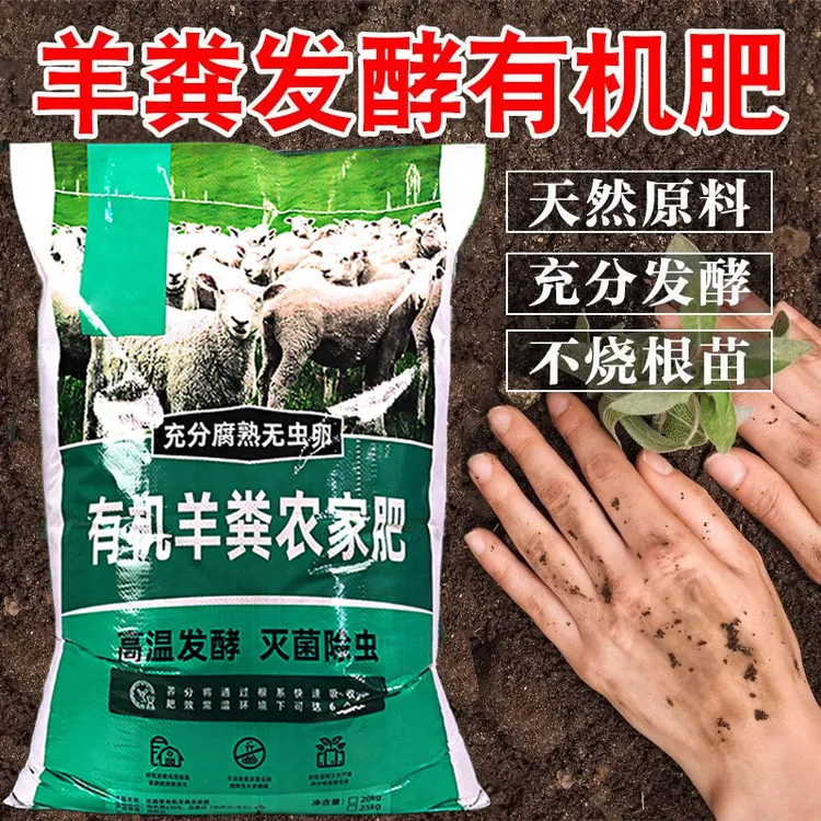 羊粪肥发酵腐熟羊粪农家肥养花种菜果蔬盆栽通用型农家肥有机肥料