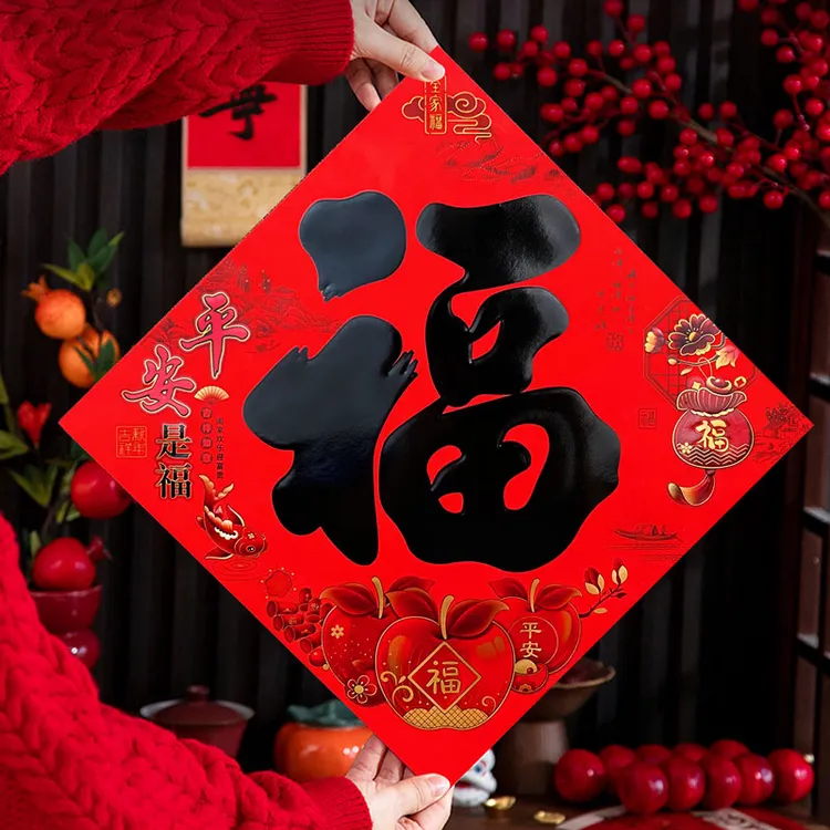 新年福字门贴2026马年新款春节过年装饰入户门农村大门贴纸大号金